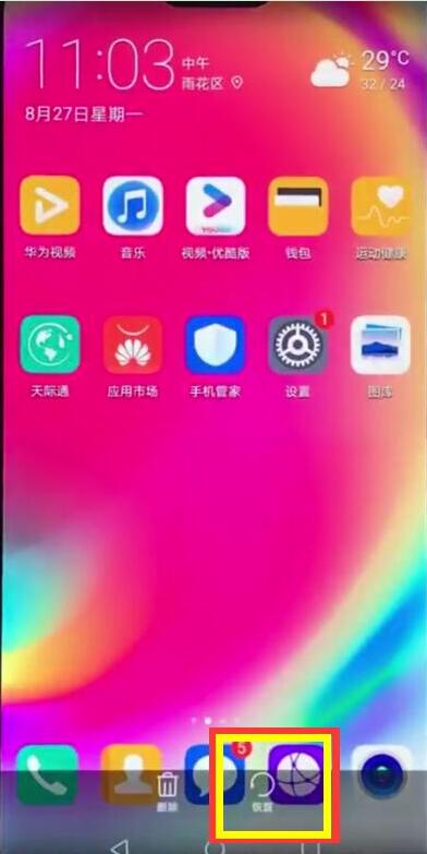 華為暢享9怎么恢復已刪除照片?刪除的相片還能找回來嗎