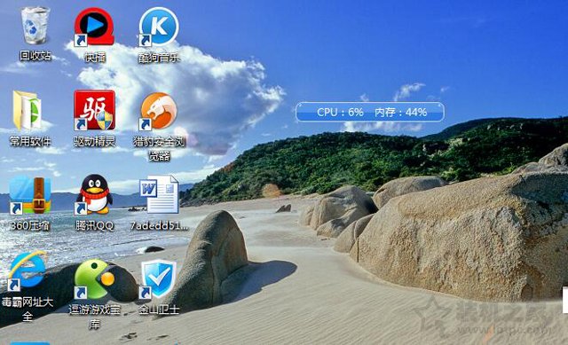 Win7系統電腦桌面圖標變大而且模糊不清的解決方法