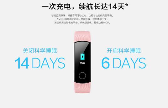 榮耀手環(huán)4如何充電？榮耀手環(huán)4正確的充電方法