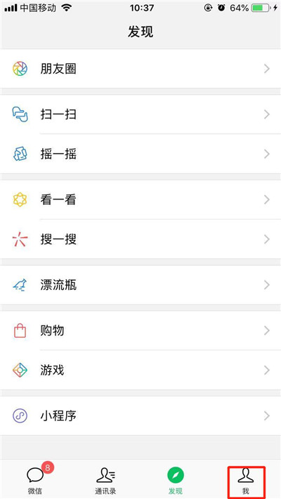 iPhone XR微信怎么拍即刻視頻?蘋果手機微信即刻視頻錄制方法