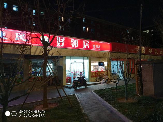 自帶流量的千元機(jī) 小米Play體驗(yàn)評(píng)測(cè)