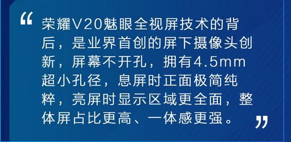 榮耀V20有幾種顏色？榮耀V20上市時(shí)間是哪一天？