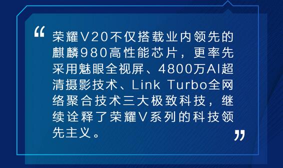 榮耀V20有幾種顏色？榮耀V20上市時(shí)間是哪一天？