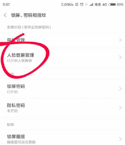 小米Play有人臉識別功能嗎？小米Play支持面部解鎖嗎?