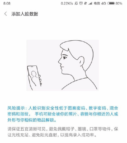 小米Play有人臉識別功能嗎？小米Play支持面部解鎖嗎?