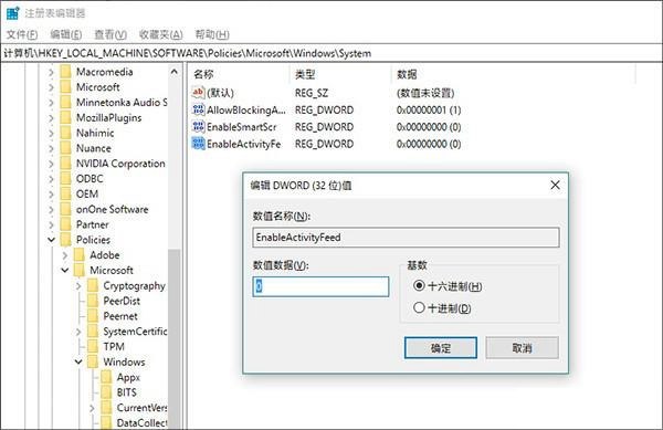 Win10時間線怎么關閉 2種徹底關閉Win10時間線方法