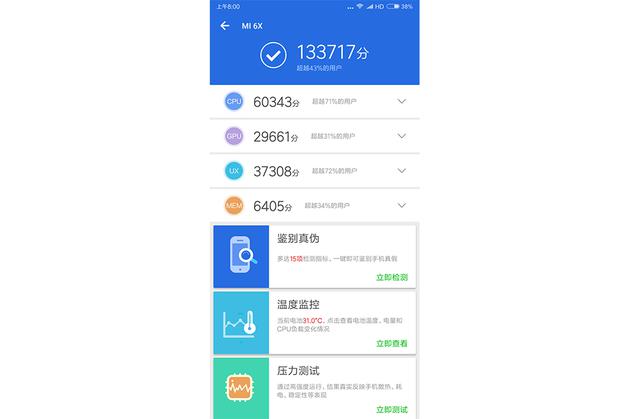 小米Play和小米6X哪個好?小米Play和小米6X對比區別