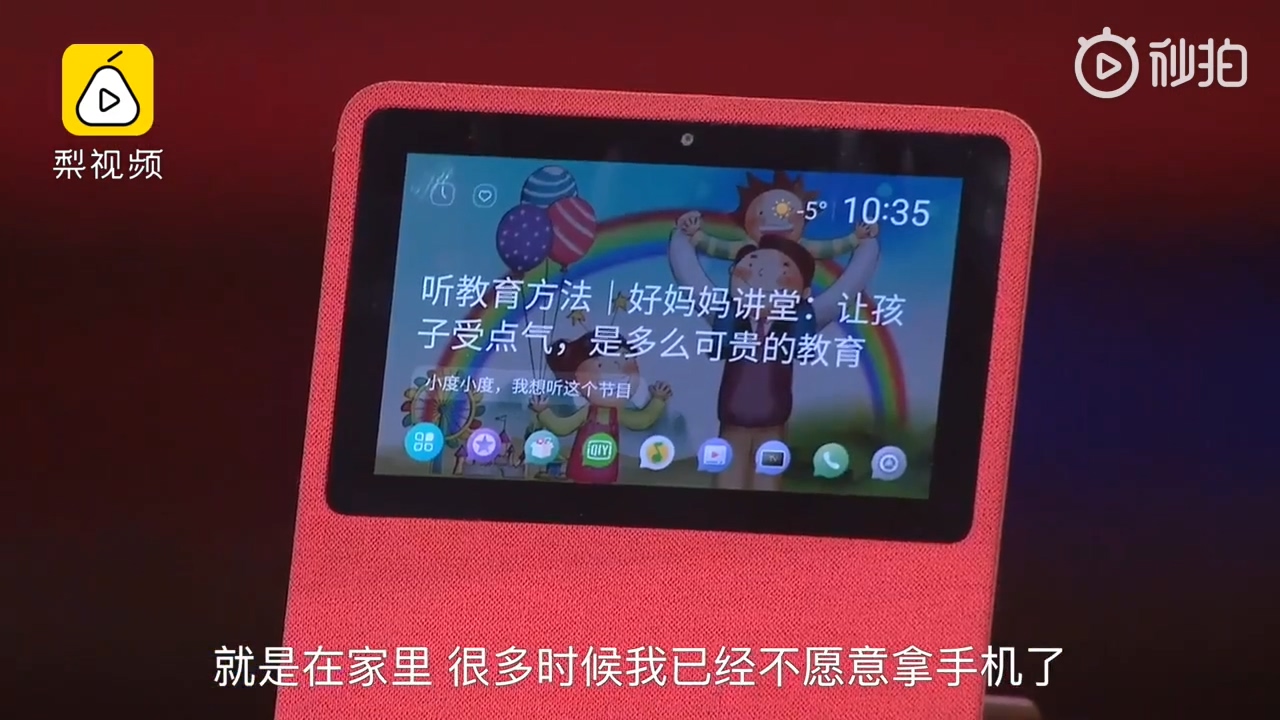 百度李彥宏:未來20年我們對手機(jī)的依賴會越來越低