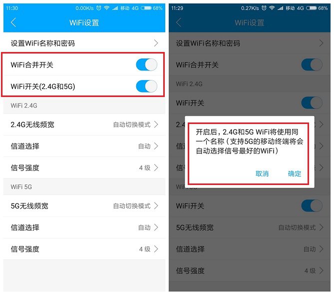 雙頻路由器2.4G和5G兩個(gè)WiFi怎么合并成一個(gè)?