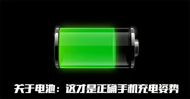 手機正確的充電方法，保你的智能手機壽命延長三年