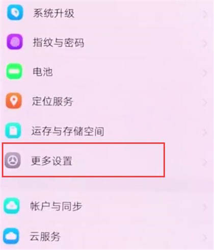 vivo NEX雙屏版懸浮球怎么設置?vivo NEX雙屏版懸浮導航打開方法