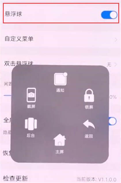 vivo NEX雙屏版懸浮球怎么設置?vivo NEX雙屏版懸浮導航打開方法