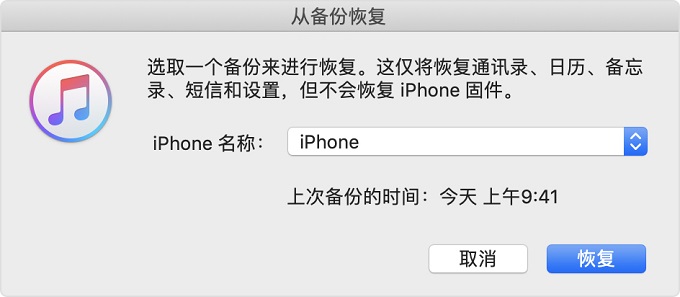 蘋果手機忘記密碼怎么辦?iPhone忘記密碼解鎖恢復方法