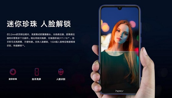 榮耀暢玩8A支持人臉識(shí)別嗎？榮耀暢玩8A可以人臉解鎖嗎