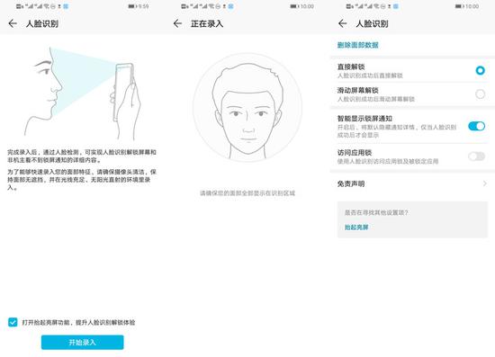 榮耀暢玩8A支持人臉識(shí)別嗎？榮耀暢玩8A可以人臉解鎖嗎