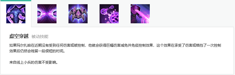 螞蚱被動技能:虛空穿越