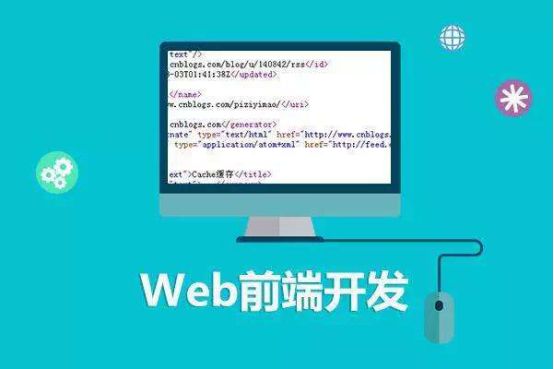 web前端開發(fā)工具有哪些？8個(gè)好用的web前端開發(fā)常用工具