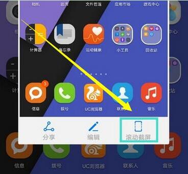 榮耀暢玩8A怎么截屏？榮耀暢玩8A長截圖操作方法