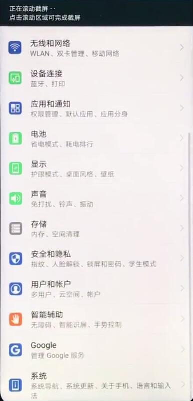 榮耀暢玩8A怎么截屏？榮耀暢玩8A長截圖操作方法