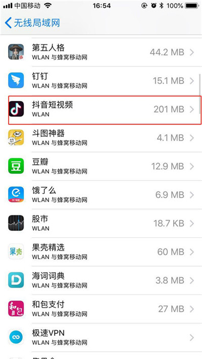 蘋果iPhone XR/XS Max怎么禁止軟件使用流量?