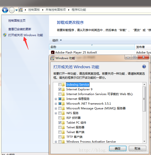 Windows7下IIS+php配置教程詳細(xì)介紹