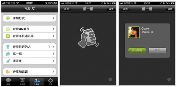 每天用的微信 竟然這樣控制了你和手機
