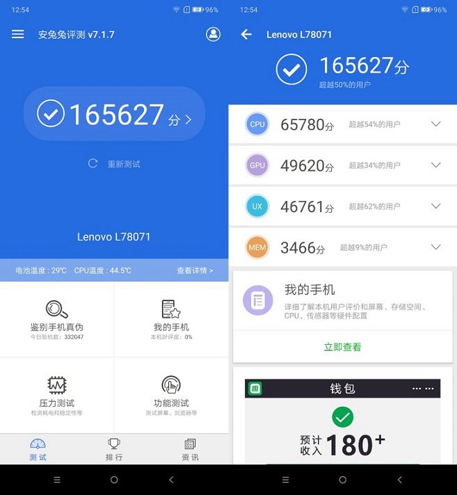 聯想Z5s值得買嗎 聯想Z5s評測