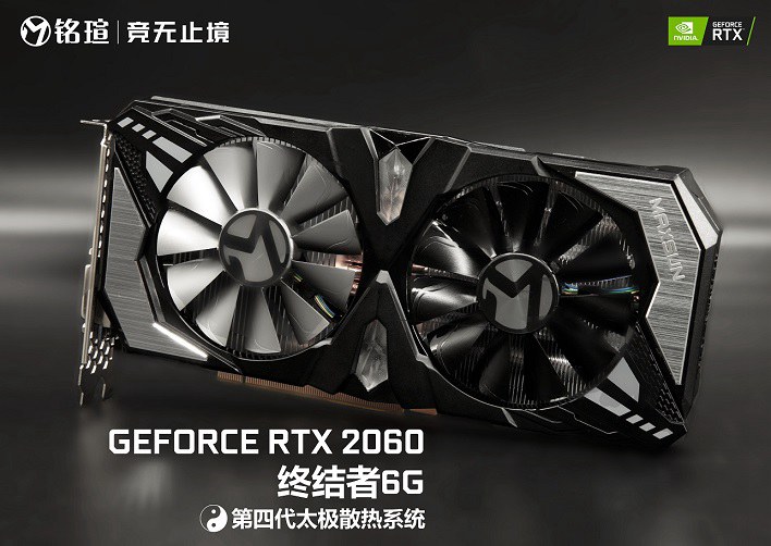 銘瑄RTX2060終結者6G顯卡性能評測 全新太極升級 性價比高！