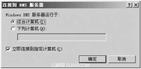 添加DNS服務器的操作步驟