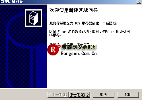 新建反向區(qū)域