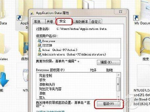 文件夾拒絕訪問的原因與解決辦法