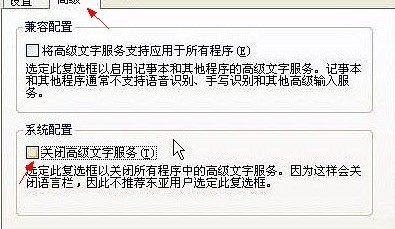 任務欄輸入法圖標不見了怎么辦