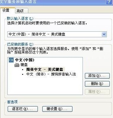 任務欄輸入法圖標不見了怎么辦