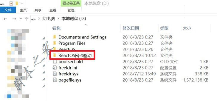 Hyper-V虛擬機中ReactOS系統無法聯網的解決辦法