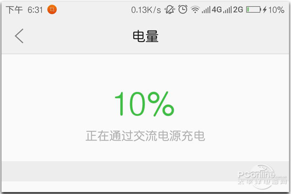 新手機怎么充電對電池好