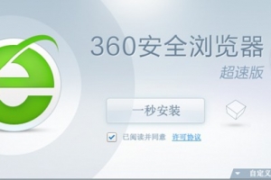 電腦360瀏覽器打開網(wǎng)頁自動往下滑的解決方法