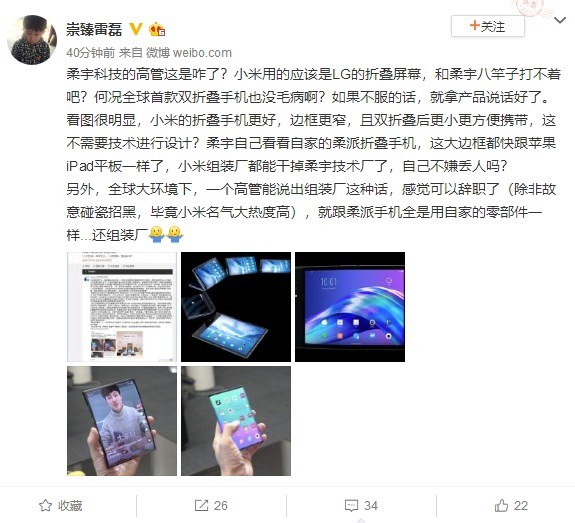 小米首款雙折疊屏手機遭炮轟:三無產(chǎn)品 扼殺創(chuàng)新!