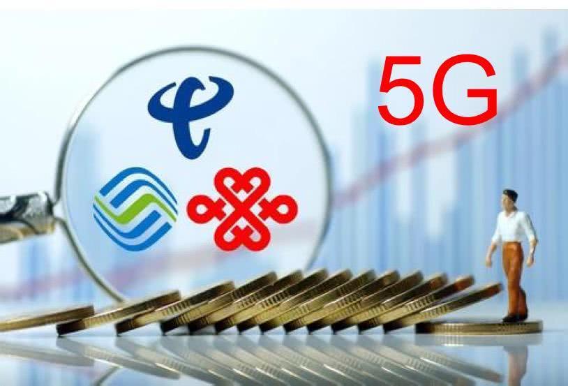 中國移動完成獨立5G網測試：下載速度128MB/s 每GB流量幾毛錢