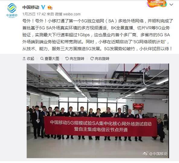 中國移動完成獨立5G網測試：下載速度128MB/s 每GB流量幾毛錢