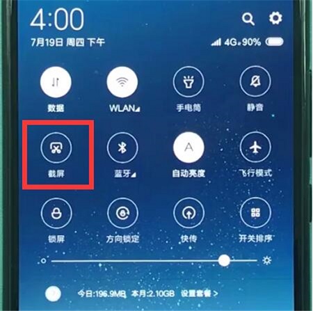 小米Play怎么截屏？小米Play多種屏幕截圖方法