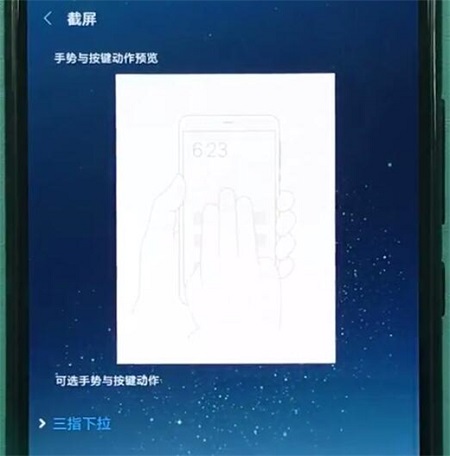小米Play怎么截屏？小米Play多種屏幕截圖方法
