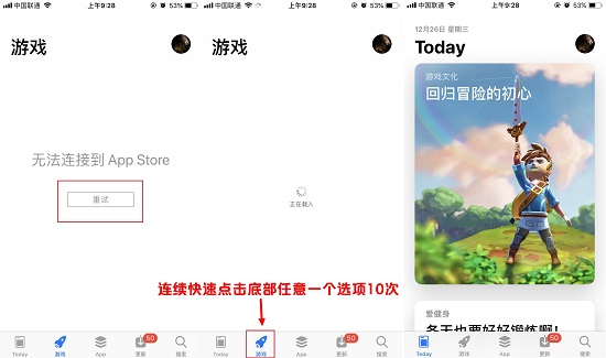 iPhone XR無法連接到APP Store怎么辦？蘋果應用商店打不開解決方法