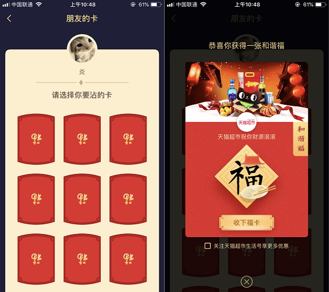 沾福氣是什么 怎么獲得？2019支付寶集五福沾福氣玩法全攻略