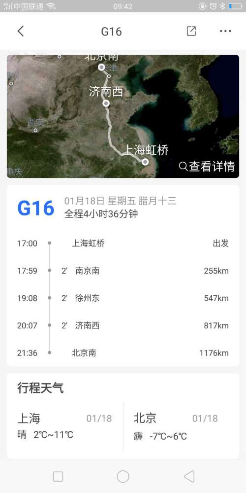 高鐵上終于可以連WiFi了:不僅免費 還有千部影視劇