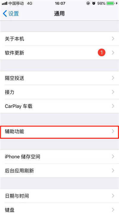 iPhone XR朗讀屏幕如何使用?蘋(píng)果手機(jī)文字轉(zhuǎn)語(yǔ)音方法