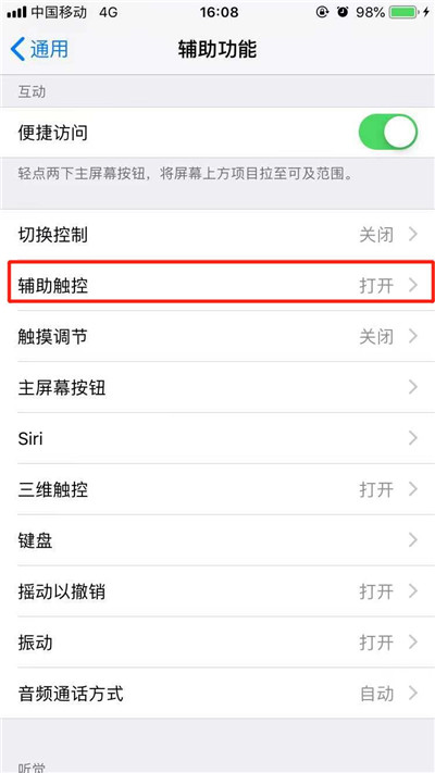 iPhone XR朗讀屏幕如何使用?蘋(píng)果手機(jī)文字轉(zhuǎn)語(yǔ)音方法