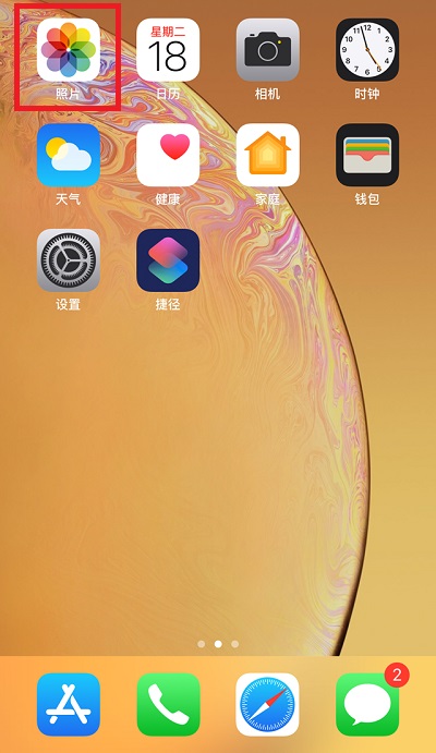 iPhone XR怎么隱藏照片？蘋果XR/XS Max隱藏手機圖片方法