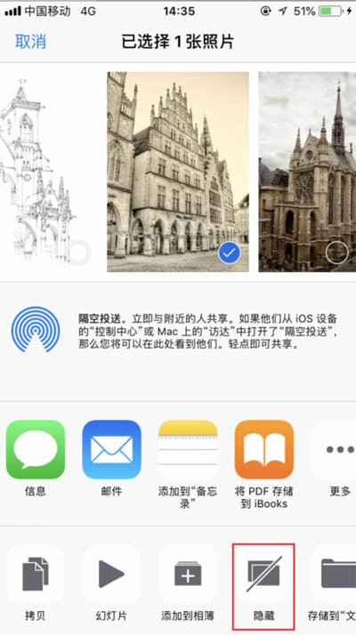 iPhone XR怎么隱藏照片？蘋果XR/XS Max隱藏手機圖片方法