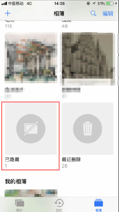 iPhone XR怎么隱藏照片？蘋果XR/XS Max隱藏手機圖片方法