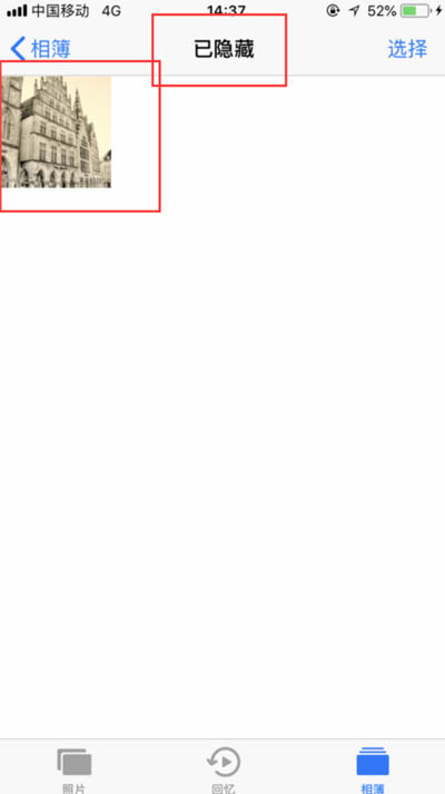 iPhone XR怎么隱藏照片？蘋果XR/XS Max隱藏手機圖片方法